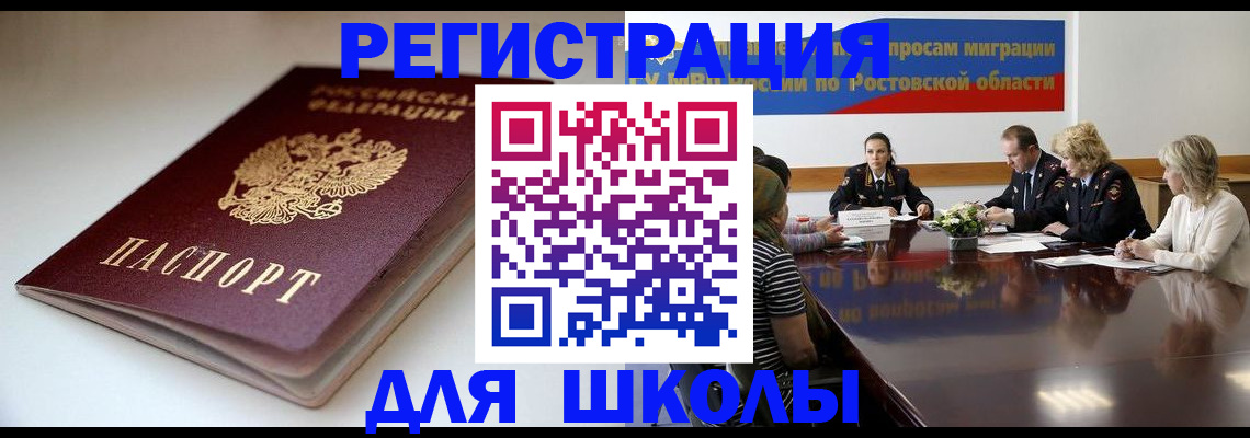 временная регистрация для всех в Ленинградской области
