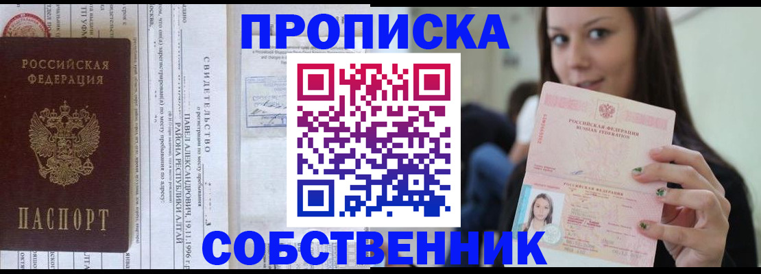 временная регистрация надежно в Ленинградской области
