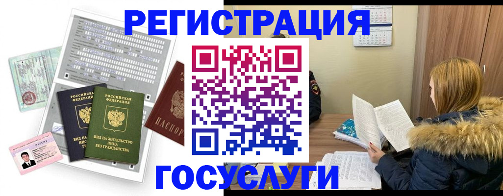 временная регистрация законно в Ленинградской области