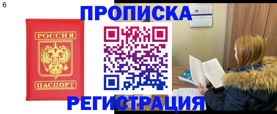 прописка для кредита в Ленинградской области