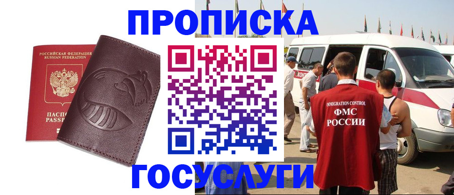 прописка ребенка в Ленинградской области
