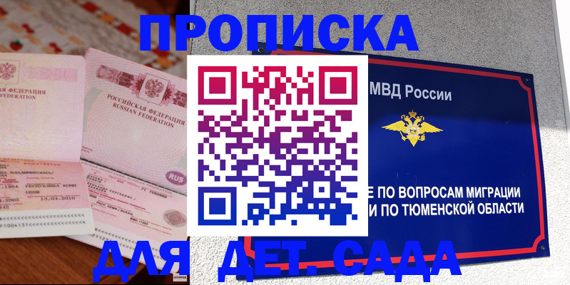 пропишу в квартире в Ленинградской области