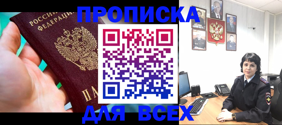 где прописаться в Ленинградской области